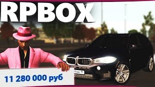 Сколько стоит полный тюнинг BMW X5M на РПБОКС | #59 RP BOX🔞 Сколько стоит полный тюнинг BMW X5M на РПБОКС | #59 RP BOX🔞