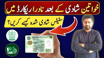 Female marital status | Pak identity app | change marital status in nadra for female online