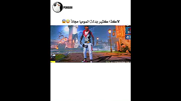 الكل يلحق اسهل طريقه للحصول على بدلة المومياء البيضاء مجانا 