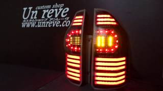 【unreve】70 ヴォクシーLEDテール 【unreve】70 ヴォクシーLEDテール