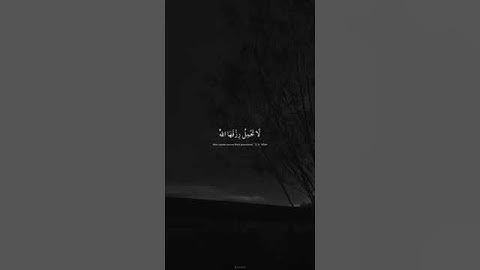 سورة النحل عبدالرحمن مسعد