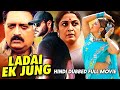 Ladai Ek Jung Full Movie | Prabhu Deva Latest Hindi Dubbed Movie | South Movies