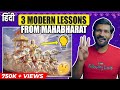 Modern Lessons from Mahabharat for every Indian | New Series by Abhi and Niyu