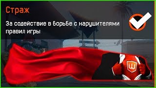 видео Купить Нашивка ( шеврон жаккардовый ) на рукав Полиция ВОХР (темно-синяя тк.) (2503227)