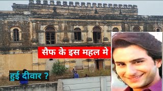 Pataudi Nawab Mahal House Tour||Saif ali khan, Kareena Kapoor khan house Cost 800 Crore|| Old Mahal