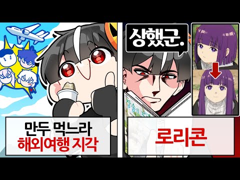 개빡치는 멤버 때문에 이상형월드컵까지 만듬ㅋㅋㅋㅋㅋㅋ