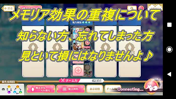 تحميل マギレコ メモリア 組み合わせ