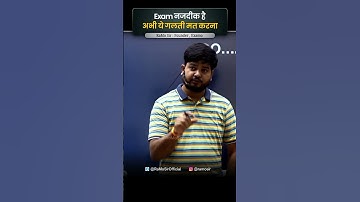 ये गलती मत करना ❌⚠️ #ssccgl #ssc #motivation