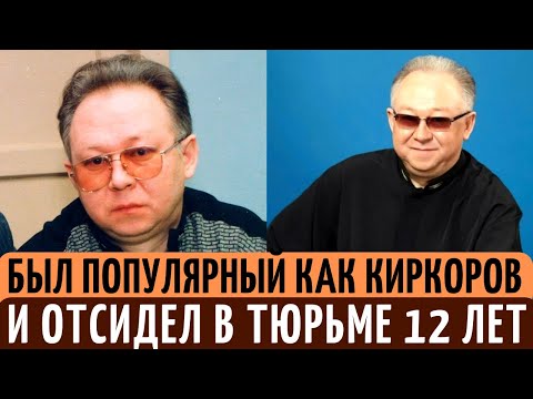 В 90-Х Стал Звездой, 12 Лет Сидел В Тюрьме, А Теперь Затворник. Тернистая Судьба Ивана Кучина.