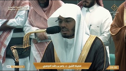 فجر الاثنين 5 صفر 1445هـ للشيخ ياسر الدوسري | فواتح سورة يس .