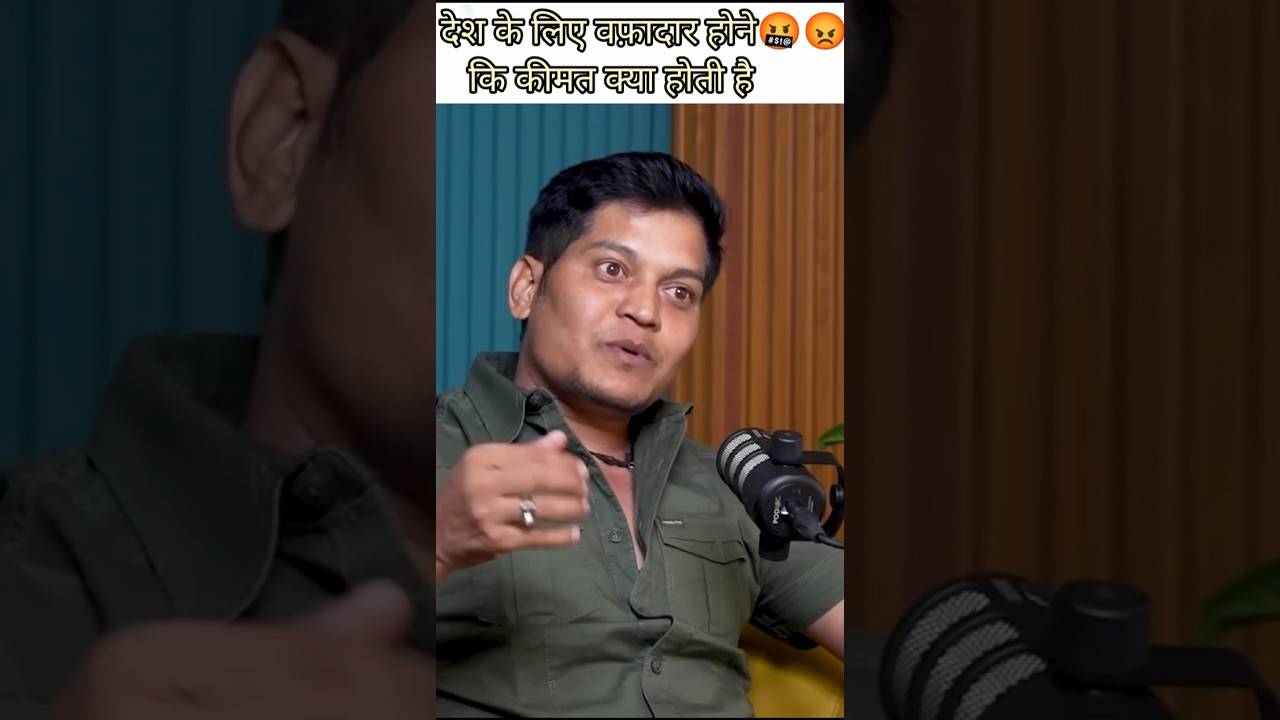 Country ke liya loyal 🤬#shorts #shortsvideo #viral #yt#podcast #viralpodcast #podcastclips #clips