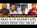      mezmure yared  binyam shitaye    kidst arsema