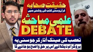 Live Debate | Shia VS Sunni | Sahaba Ki Haqeeqat | Molvi Fazal Hadi VS Shaykh Hassan Allahyari