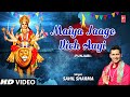 Maiya jaage vich aayi i punjabi devi bhajan i sahil sharma i full song
