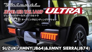 スズキ JB64ジムニー JB74ジムニーシエラ ジュエルLEDテールランプ ...