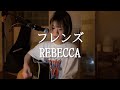 フレンズ/REBECCA (cover by tami)