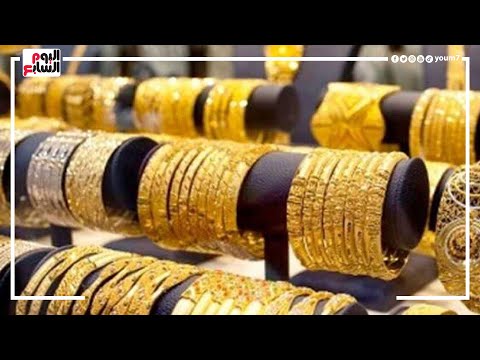 الذهب رايح فين .. ارتفاع مستمر في الأسعار والجرام يسجل 1670 جنيها
