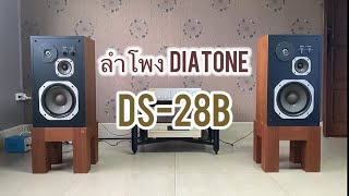 ลำโพง DIATONE  DS-28B  Made in Japan