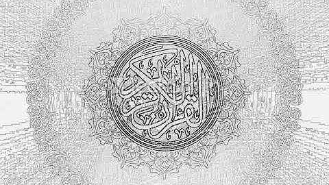 Surah Quraysh - Chapter 106 Quraysh - سورة قريش للقارئ الشيخ ماهرالمعيقلي