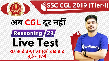 11:00 AM - SSC CGL 2019 (Tier-I) | Reasoning by Hitesh Sir | Live Test