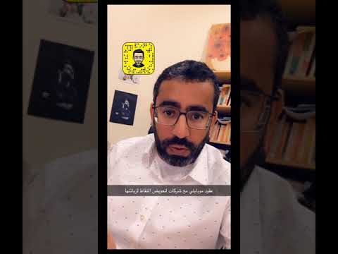قصة شركة موبايلي  ومخالفات تغيير القوائم المالية في ٢٠١٤ السعودية