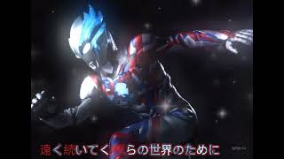 Download Lagu ウルトラマンブレーザー〔オープニング〕「僕らのスペクトラ」歌詞 MP3