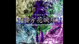 東方花映塚 Phantasmagoria Of Flower View Youtube