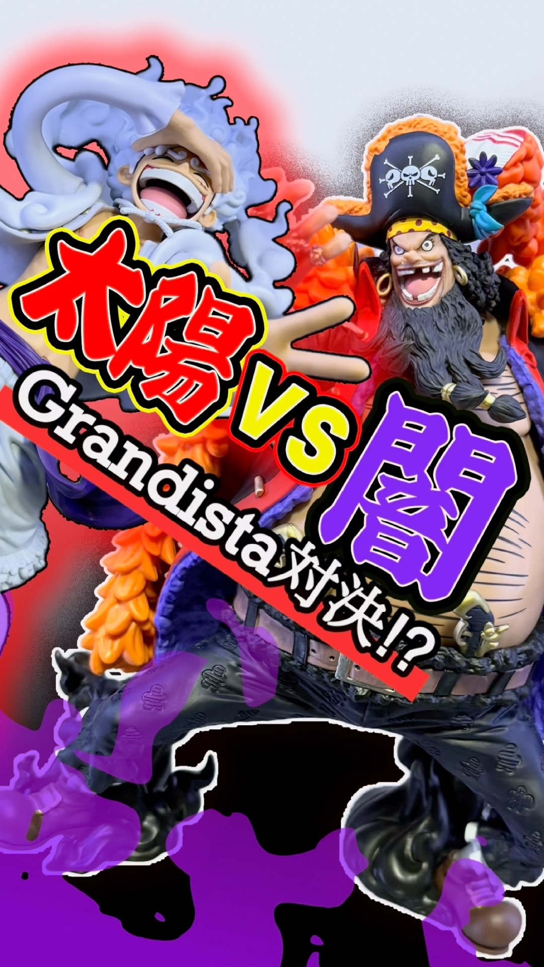 ワンピース grandista 黒ひげ ティーチ ルフィ 12個 ワンピース