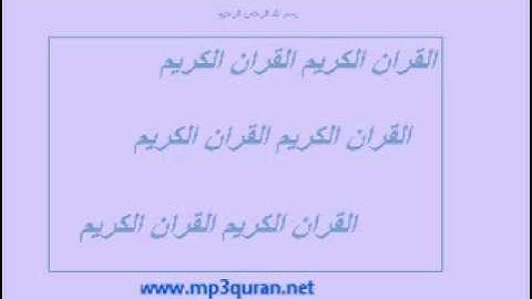 سورة الهمزة ابراهيم الجبرين