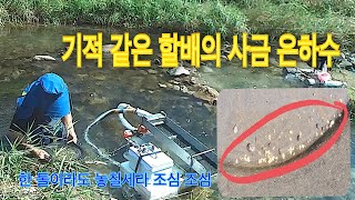 탐지기 할배의 사금 은하수