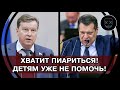 Макаров в ИСТЕРИКЕ! Почему нельзя ПОМОЧЬ УМИРАЮЩИМ Детям? Единоросс ШОКИРОВАЛ Госдуму! Путин ХВАТИТ!