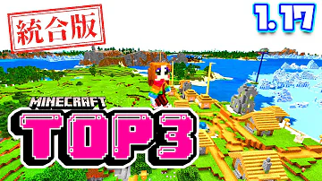 統合版 超良いシード値 統合版 超良いシード値