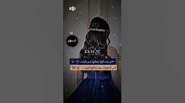 حكيو عنك اميرة احسنكك عاكل الديرة اسم نور 