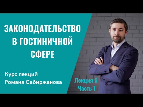 Узнайте о законодательных нормах для мини-гостиниц. Положение о классификации гостиниц.