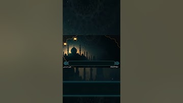 من سورة الحجرات /ايات قصيرة/#القرآن_الكريم /#اكسبلور /#راحة_نفسية