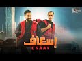 حصرياااا فيلم إسعاف بطولة ابراهيم الحجاج محمد القحطاني 2025 Full HD 