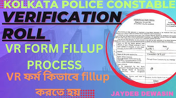 KP VERIFICATION FORM/HOW TO FILLUP VERIFICATION FORM/VR ফর্ম কিভাবে fillup করতে হয়/VR FORM FILLUP