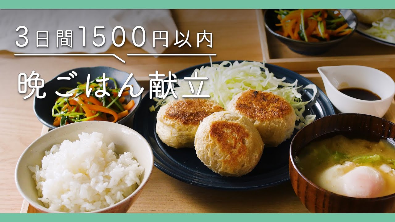 御飯 さっぱり 晩 さっぱりした夕飯のレシピ24選｜あっさり系の晩御飯のおかずやメインは？