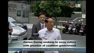 〔2016總統大選〕擺脫藍綠對決 宋楚瑜反馬不反藍 James Soong criticizes President Ma—宏觀英語新聞