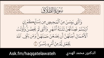 #صحح (١١٧) : كيفية الوقف على كلمة ( لم يحضن ) في سورة الطلاق