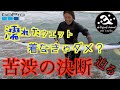 サーファーたるもの！！みなさん２ラウンド目のウエットスーツどうしてますか？ウラビリティ-番外編-