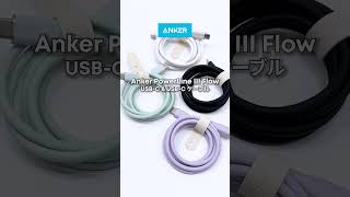 おすすめ使い心地最高人気のUsb-CケーブルAnker