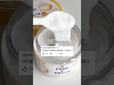 아이돌 돈키호테 추천템 검증해봤습니다 +) 도지마롤 ?! thumbnail