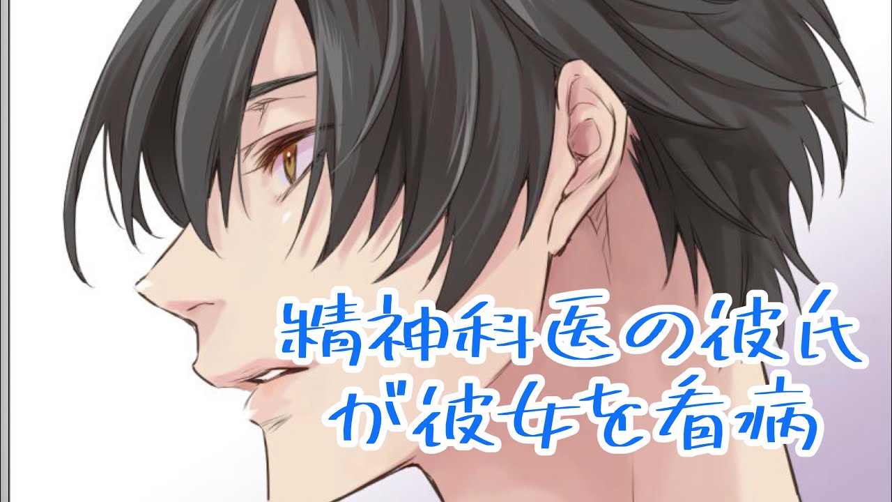 [Уход] Парень-психиатр нежно ухаживает за своей девушкой, у которой паническая атака [Ситуативный...