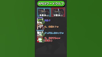 【良回】APEXワードウルフ「R-99(SMG)vsディヴォ―ション(LMG)編」【APEX エーペックスレジェンズ】