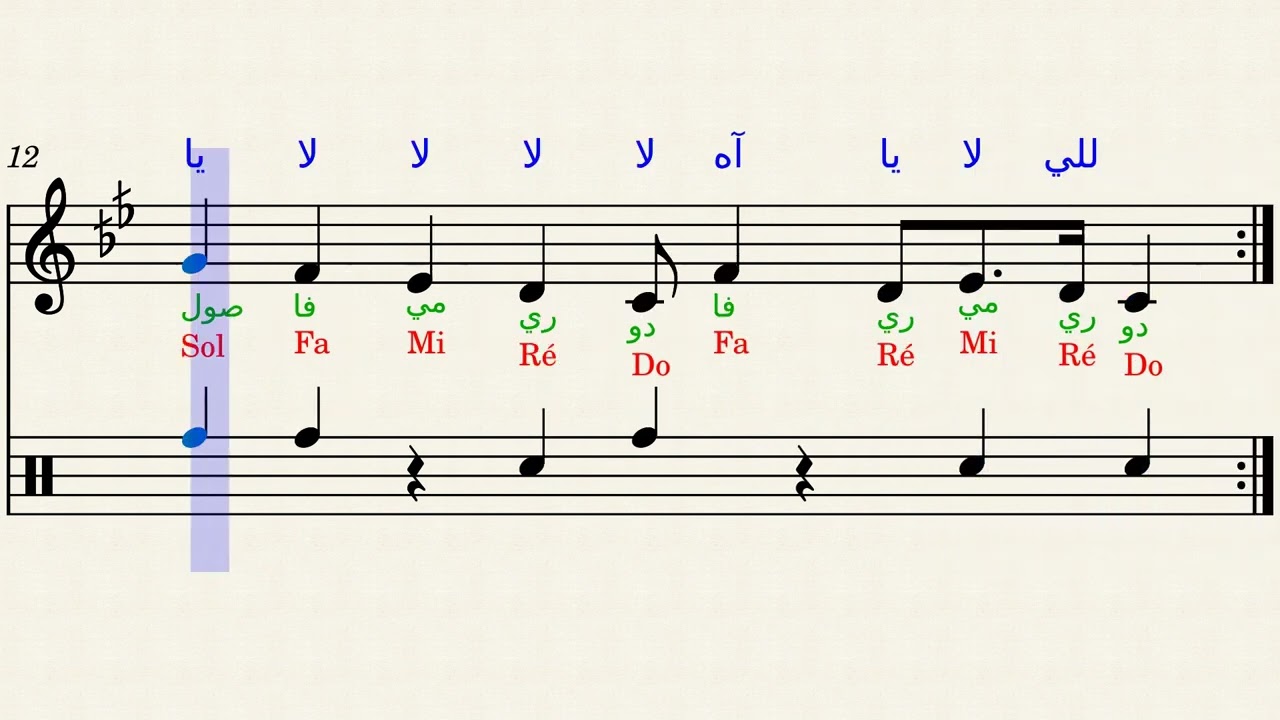 موشح يا شادي الالحان