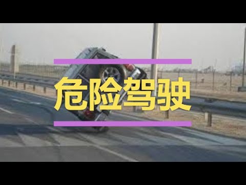 澳洲刑法系列-危险驾驶