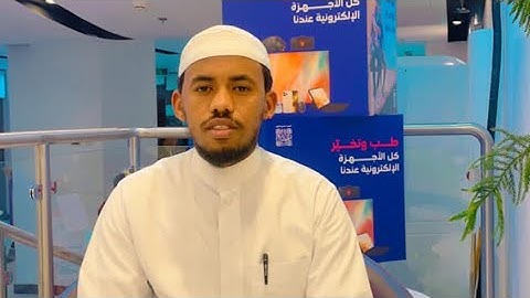 رواية حفص عن عاصم  |سورة ابراهيم الأية 13-18. عبدالرشيد الجرري