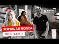 Подборка популярной музыки на виниле: Хорошая попса 2020