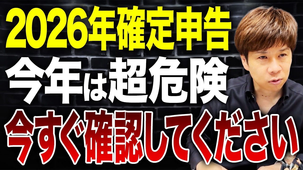 今までの知識が通用しない？今年の確定申告で絶対に注意してほしいことを解説します！